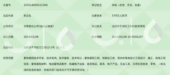 沈阳莲生窗饰遮阳技术_360百科