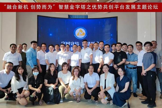 融合新机创势而为优势共创发展主题论坛如期举行
