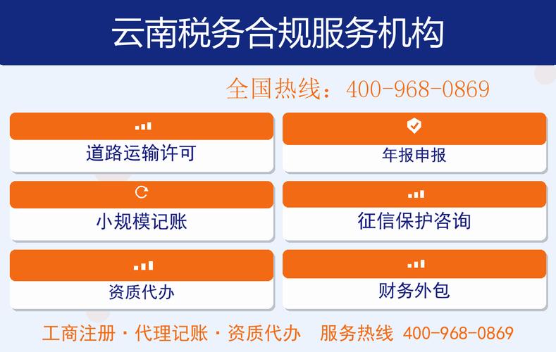 巧家县退税申报代办机构公司