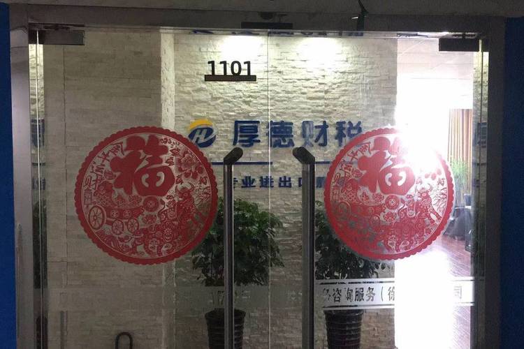 厚德财务咨询服务