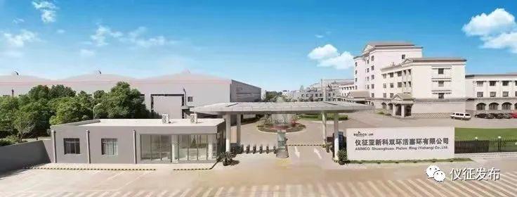仪征亚新科双环活塞环入围"省智能制造示范工厂"